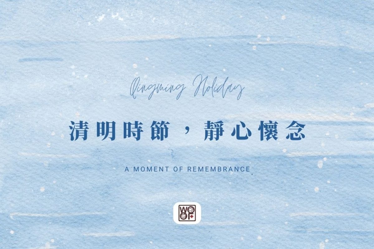 2026清明節