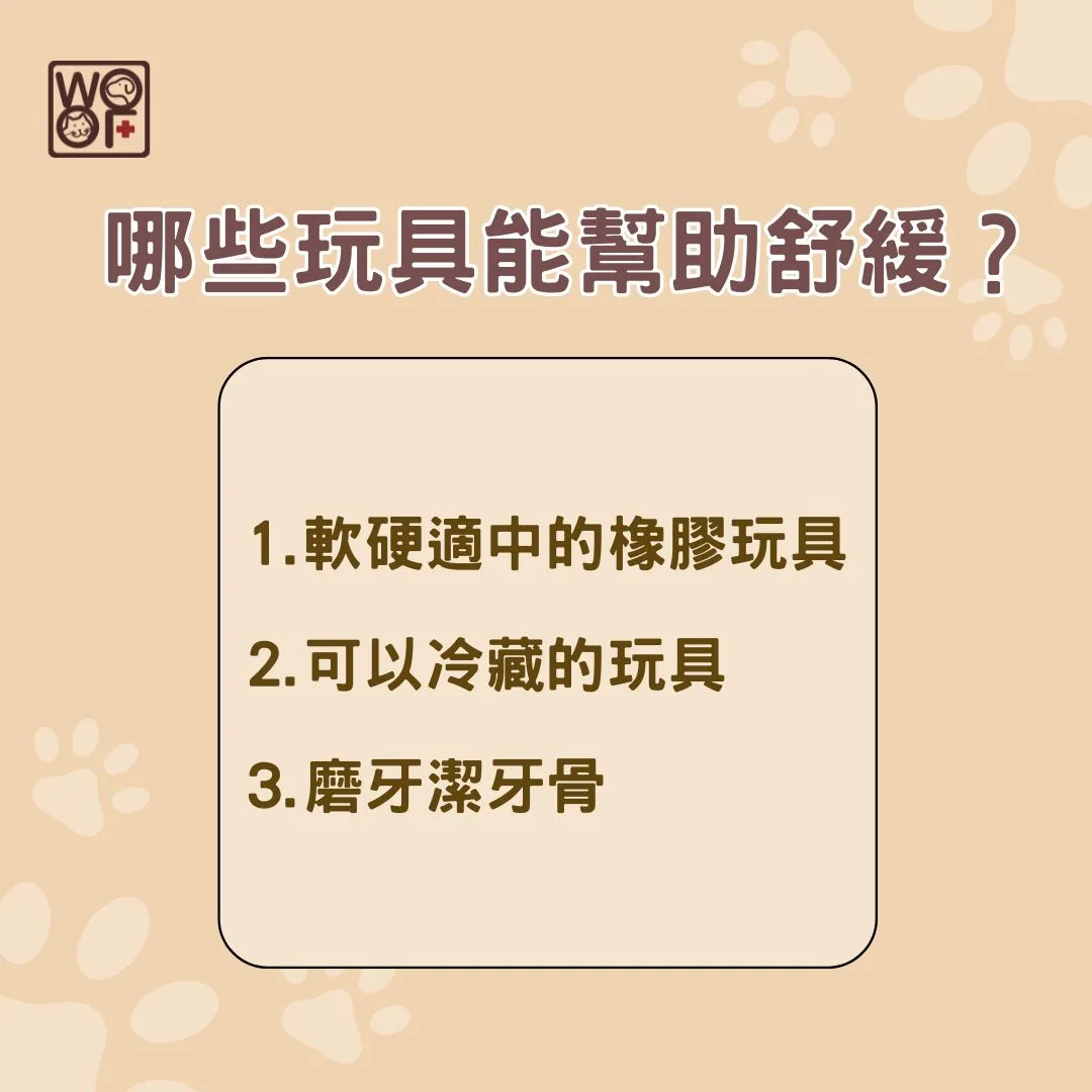 哪些玩具能幫助舒緩？