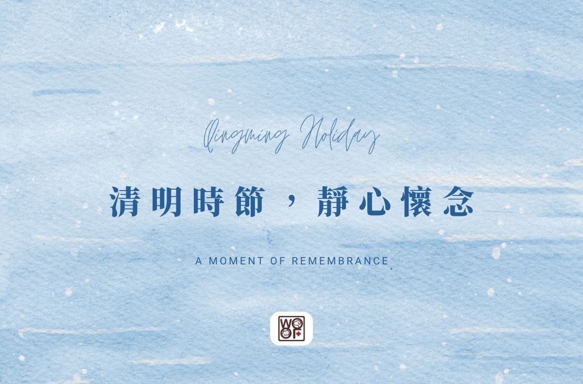 2026清明節