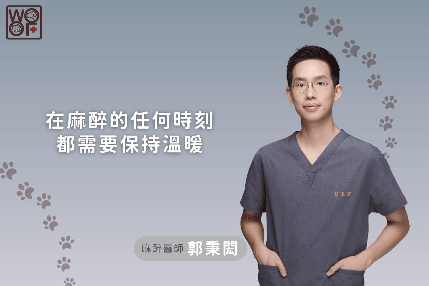 anesthesia-temperature-control